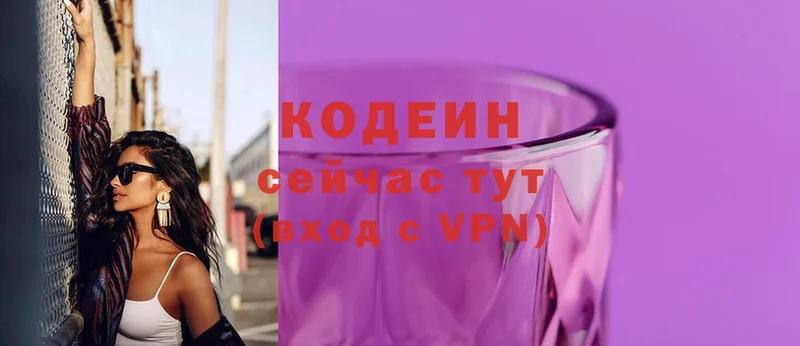 Кодеиновый сироп Lean Purple Drank  мега ссылки  Ворсма 