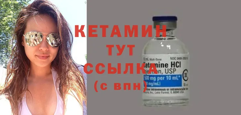 где продают   Ворсма  Кетамин ketamine 