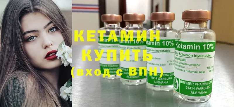 Кетамин ketamine  Ворсма 