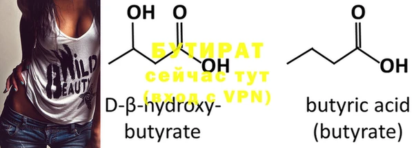 бутик Бородино